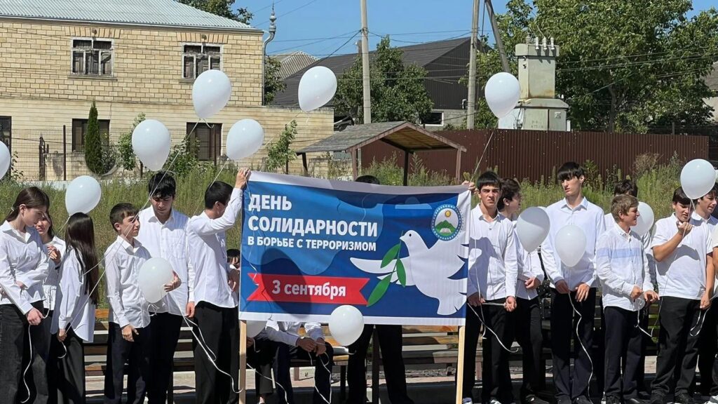 ️ 3 сентября — День солидарности в борьбе с терроризмом