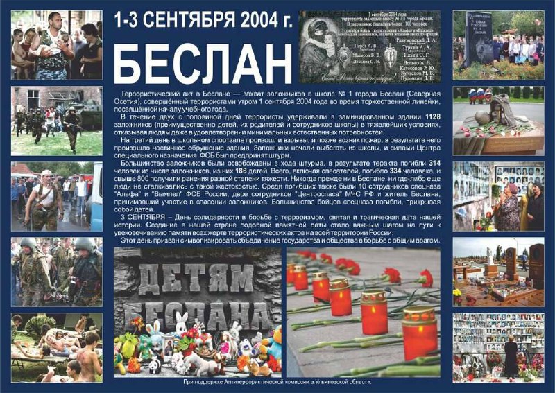 Фотоновость от 03.09.2022 № 1116