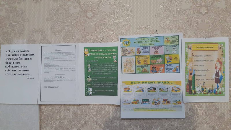 Специалист по работе с семьей и детьми Багандова Р.
