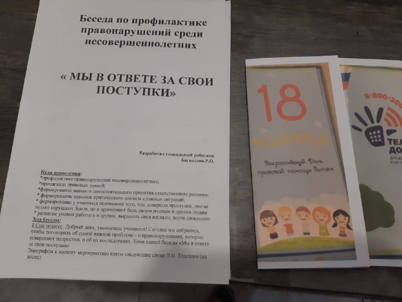 Специалист по работе с семьей и детьми Багандова Р.