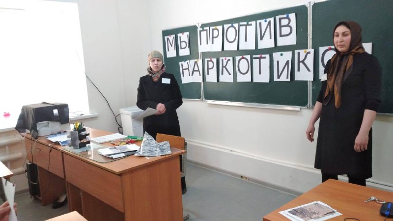 Специалисты по работе с семьёй и детьми Джупанова Х. и Абдуллаева З. провели профилактическую беседу на тему "Мы против наркотиков! "