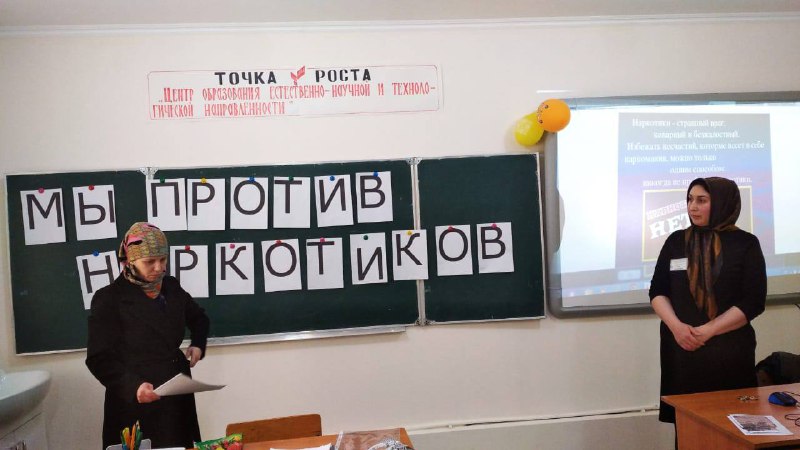 Специалисты по работе с семьёй и детьми Джупанова Х. и Абдуллаева З. провели профилактическую беседу на тему "Мы против наркотиков! "