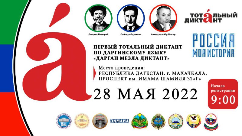 Специалист отделения социального обслуживания на дому детей и семей с детьми ГБУ РД КЦСОН в МО «Сергокалинский район» Муртазалиева А.И . приняла участие в Первом тотальном диктанте по даргинскому языку.