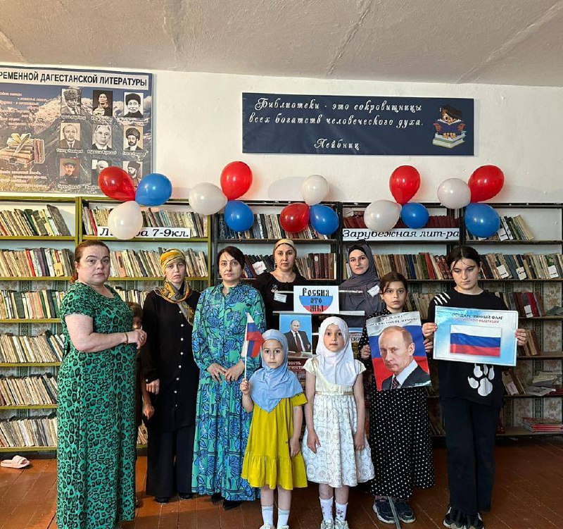 Специалисты по работе с семьёй и детьми Джупанова Х., Абдуллаева З, Шихшабекова Муршидат, Алгасанова М., совместно с работником и зав. сельской библиотеки провели мероприятие, приуроченное ко Дню независимости России.