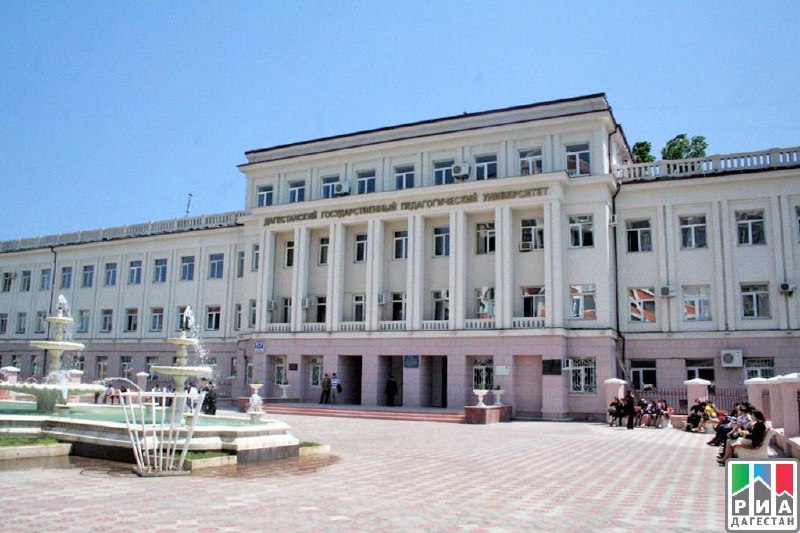🏫ДГПУ информирует заинтересованные организации и учреждения о возможности подготовки на базе ВУЗа отдельных категорий граждан🧑‍🏫