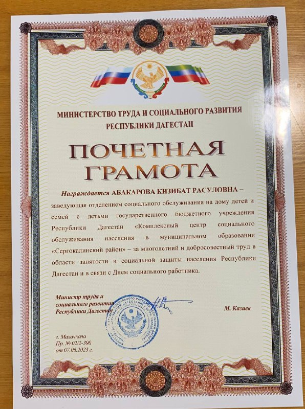 🔷Награждение Почетными грамотами за многолетний добросовестный труд в области занятости и социальной защиты населения.