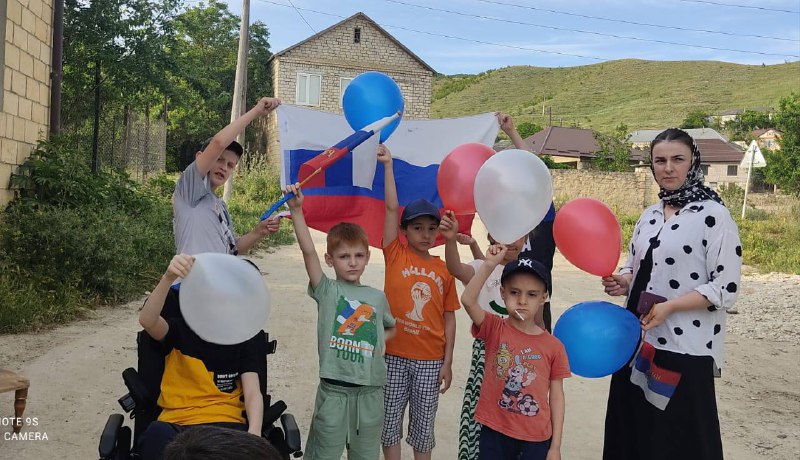 Акция на "День России!!!". 🇷🇺 Собрала своих подопечных и провела мероприятие,различные развлекательные игры для получателей социальных услуг Специалист по работе с семьёй Багомедова З.З
