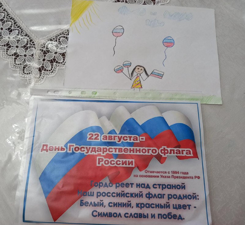 🇷🇺 Каждый год 22 августа в России отмечается один из главных патриотических праздников страны — День Государственного флага.