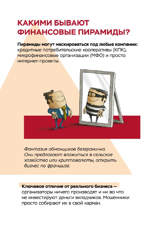⚠️Отделение Национального банка Республики Дагестан проводит информационную кампанию по противодействию кибермошенничеству.