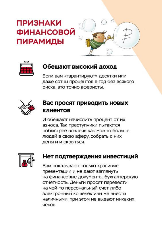 ⚠️Отделение Национального банка Республики Дагестан проводит информационную кампанию по противодействию кибермошенничеству.