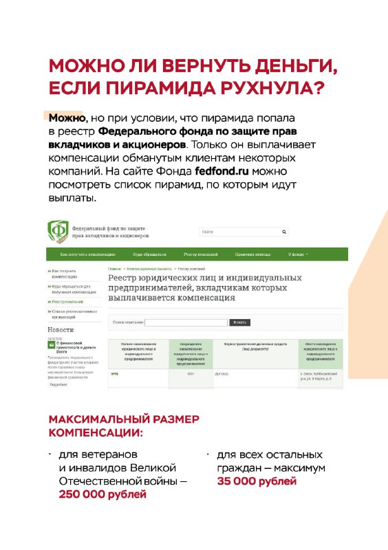⚠️Отделение Национального банка Республики Дагестан проводит информационную кампанию по противодействию кибермошенничеству.