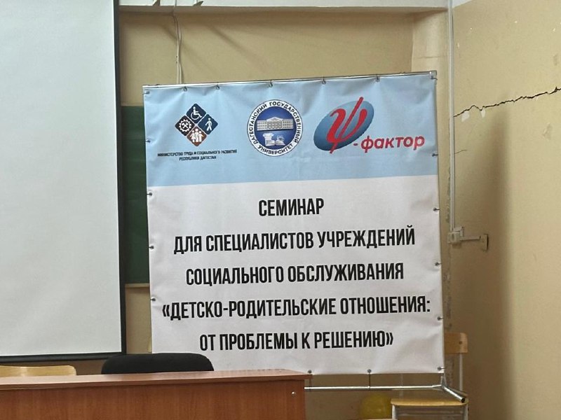 ✅07.12.2023 года психолог Комплексного центра Сергокалинского района, Шихшабекова Муршидат, приняла участие в семинаре для специалистов учреждений социального обслуживания Министерства труда РД.