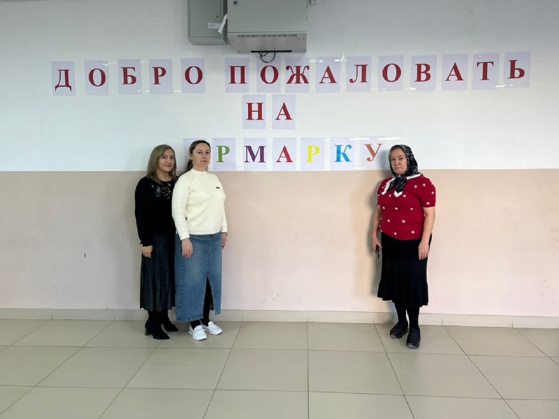 💥Специалисты Центра помогли своим подопечным подготовиться принять участие в благотворительной ярмарке, которая прошла в МКОУ СОШ №2.