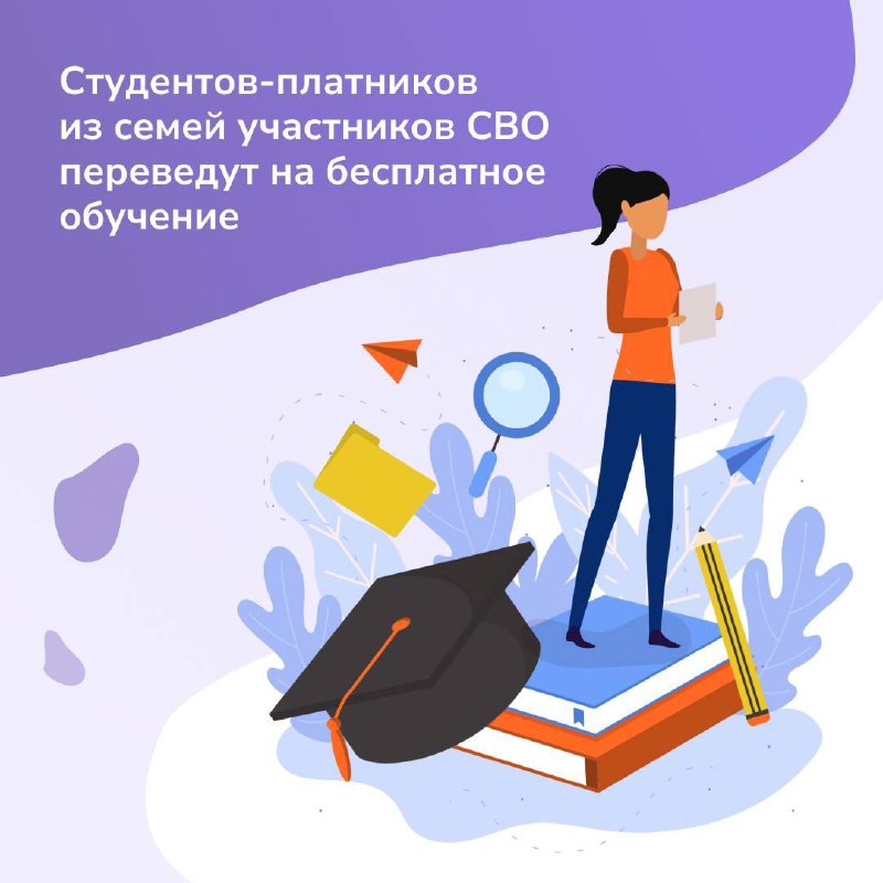 🎓 Студентов-платников из семей участников СВО переведут в Дагестане на бесплатное обучение