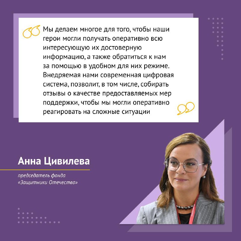 На «Госуслугах» запустили раздел для ветеранов СВО и членов семей погибших бойцов