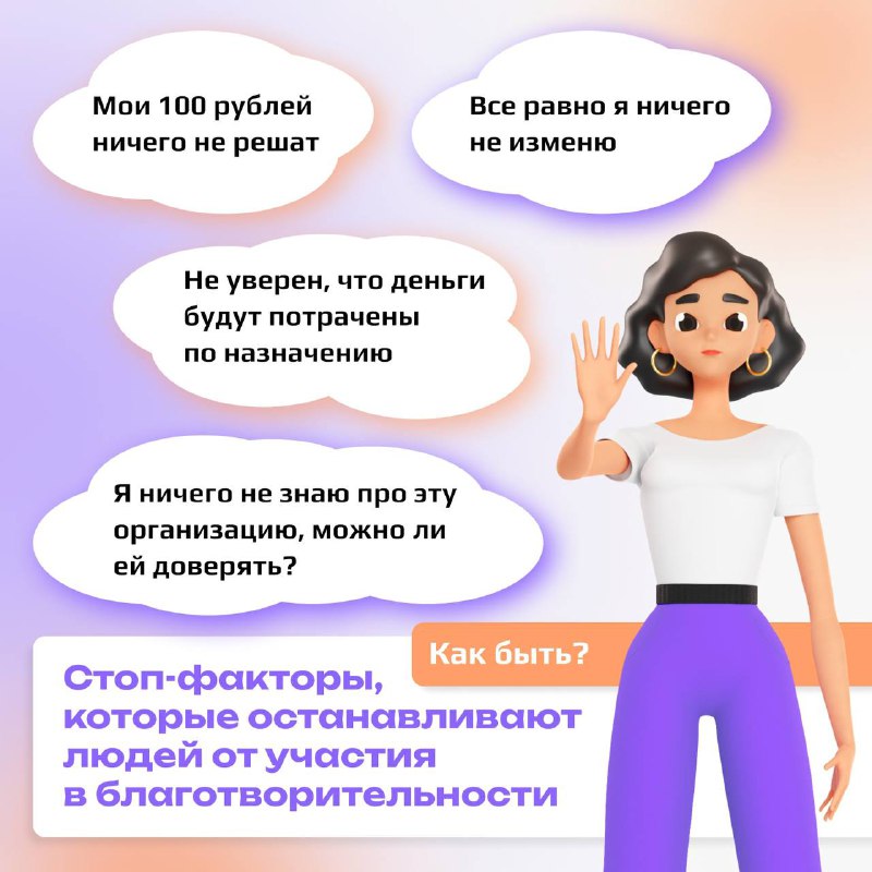 Добрые дела - часть жизни. Как пожертвование в размере стоимости чашки кофе может помочь нуждающимся, где проверить надежность благотворительной организации и какие добрые дела стали возможными благодаря неравнодушию, рассказываем в карточках. Помогать – 
