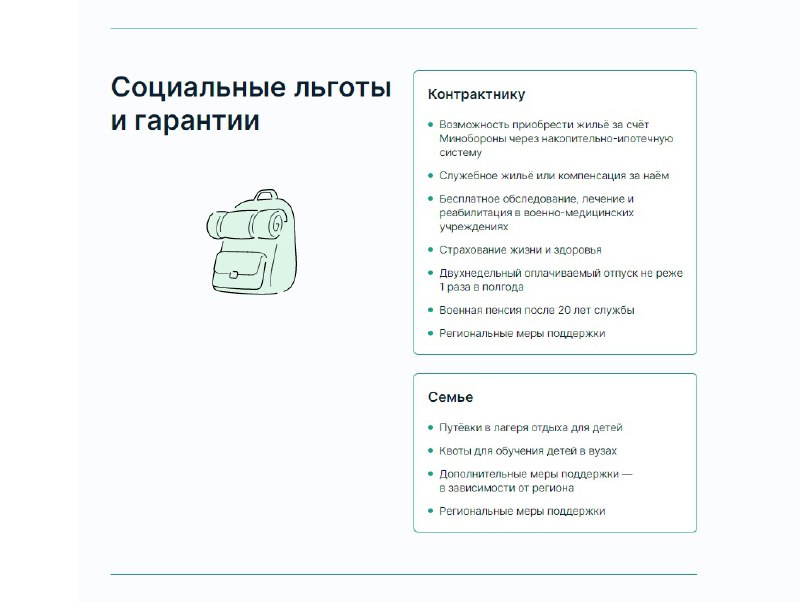 ❗️⚡️Узнать информацию о службе по контракту и подать заявление на службу теперь можно через портал «Госуслуги».