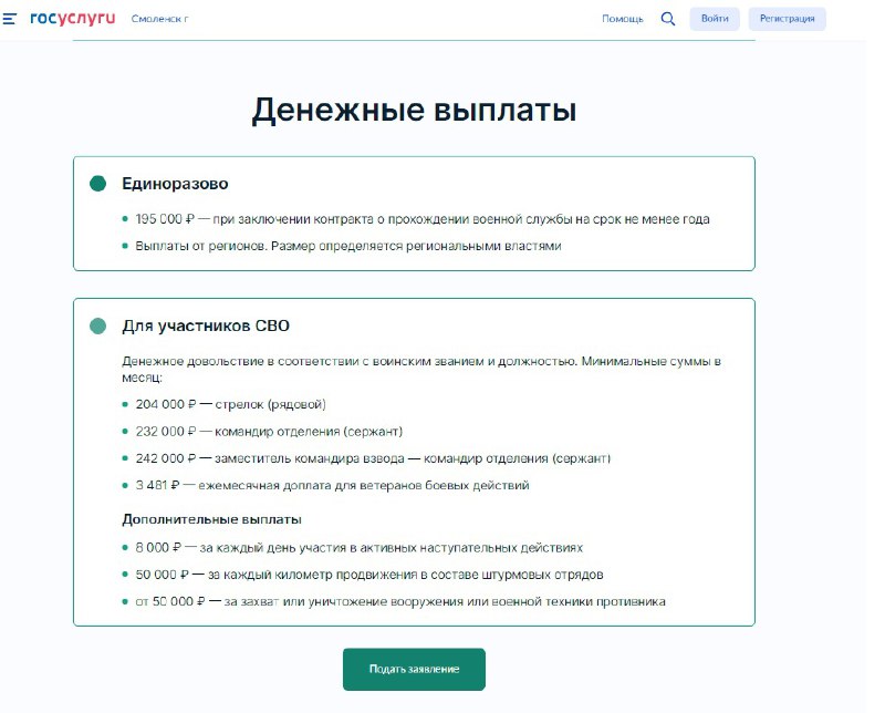 ❗️⚡️Узнать информацию о службе по контракту и подать заявление на службу теперь можно через портал «Госуслуги».