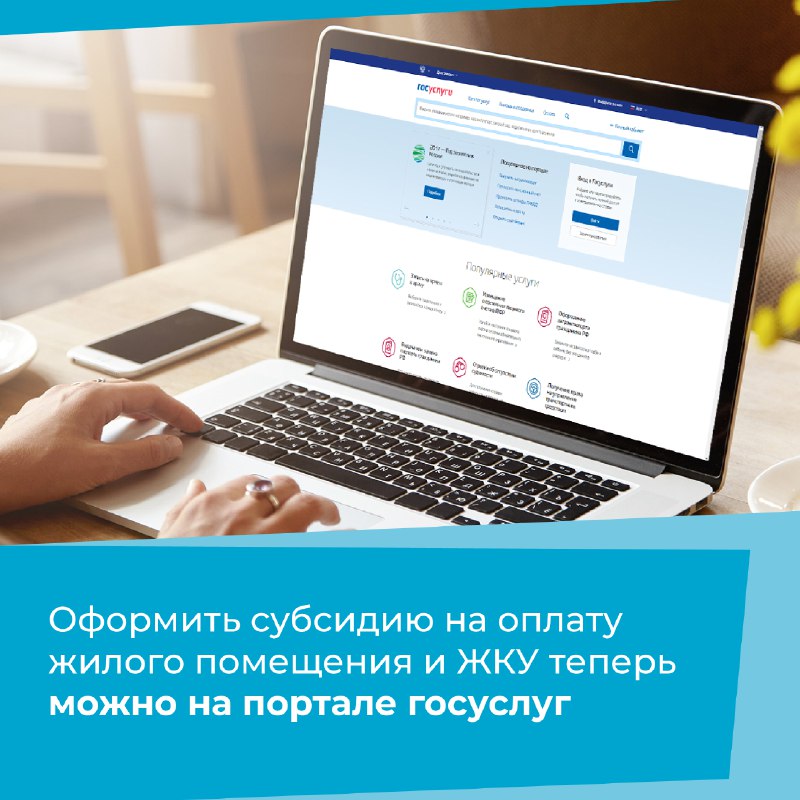 Оформить субсидии на оплату ЖКХ стало проще!