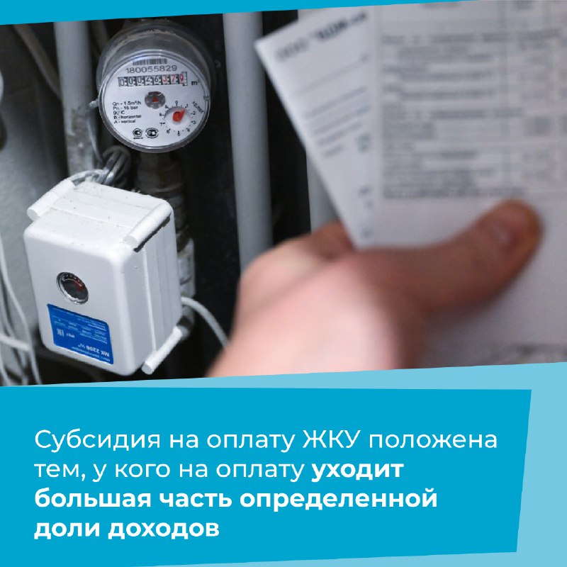 Оформить субсидии на оплату ЖКХ стало проще!