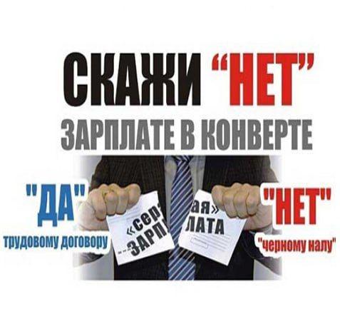 ❗️Уважаемые граждане! Нанимаясь на работу, подумайте о своем будущем!