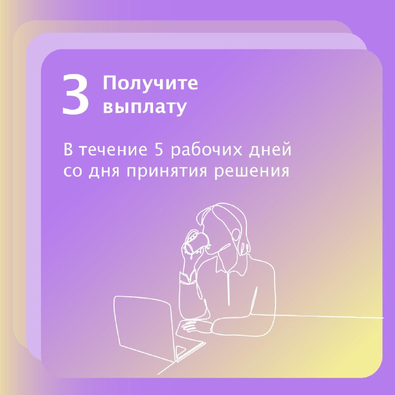 Россияне могут получить остаток маткапитала в виде выплаты на карту.