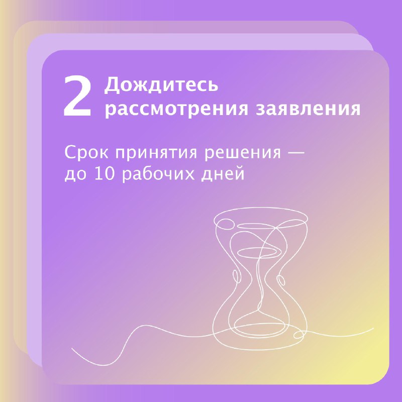 Россияне могут получить остаток маткапитала в виде выплаты на карту.