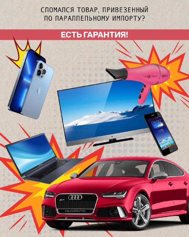Сломалась новая техника? Не знаешь, куда обратиться?
