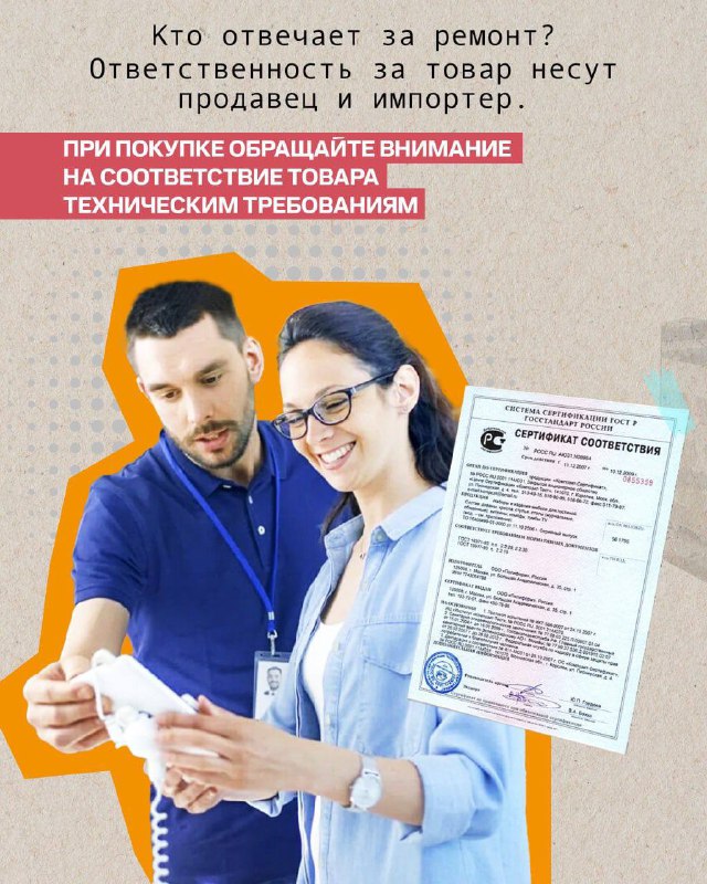 Сломалась новая техника? Не знаешь, куда обратиться?