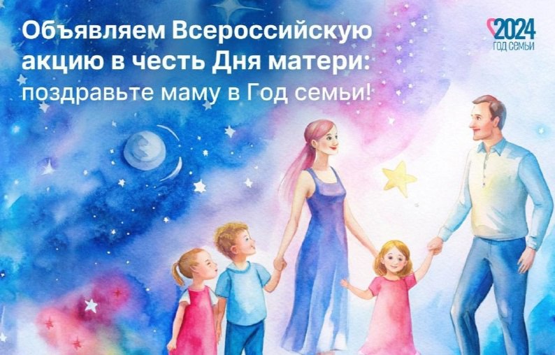 ⭐️ «Мамы — наши звезды» ⭐️