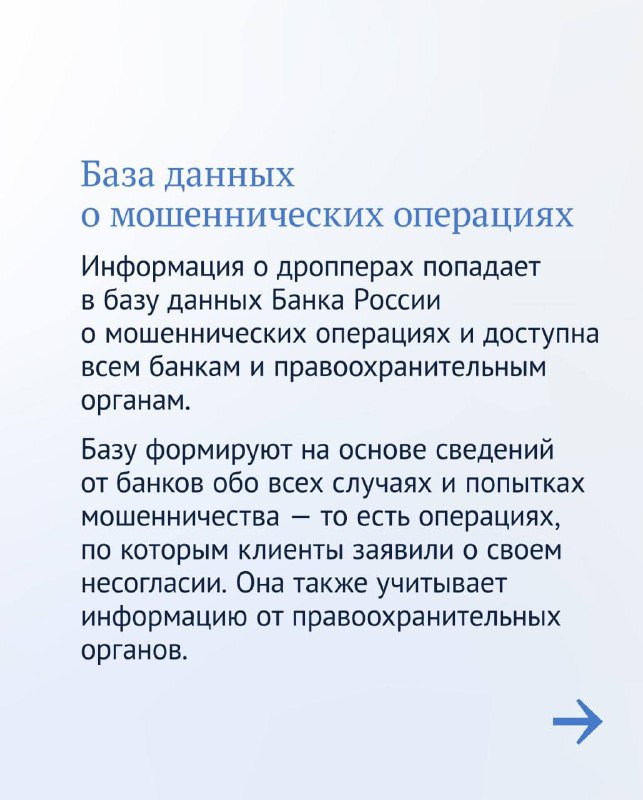 В рамках реализации задач по финансовому просвещению населения, обеспечению прав и интересов потребителей финансовых услуг, финансовой безопасности граждан, Банком России разработаны материалы, направленные на повышение уровня финансовой грамотности насел