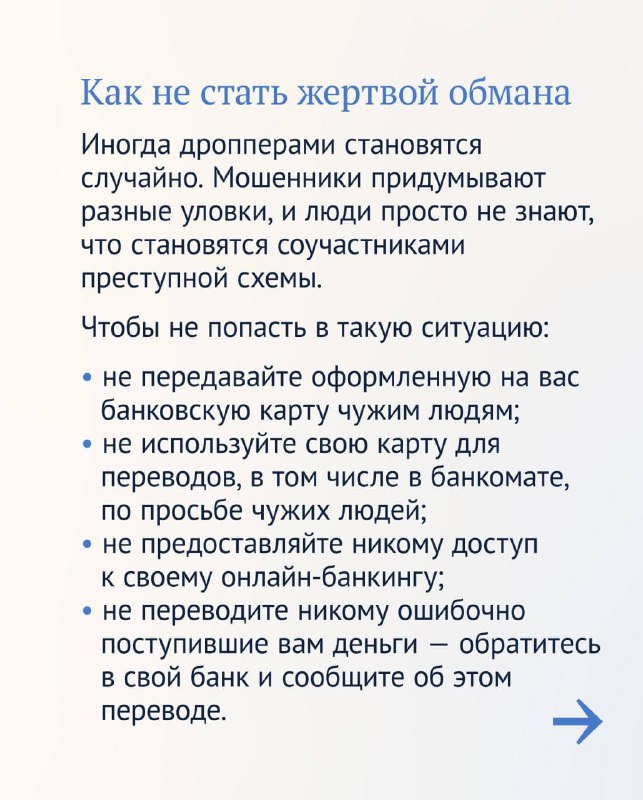 В рамках реализации задач по финансовому просвещению населения, обеспечению прав и интересов потребителей финансовых услуг, финансовой безопасности граждан, Банком России разработаны материалы, направленные на повышение уровня финансовой грамотности насел