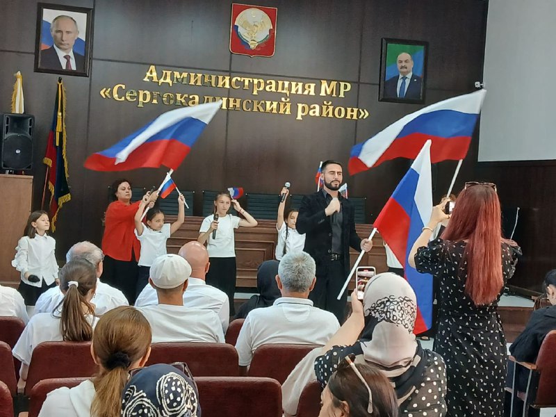 📌22 августа работники Комплексного Центра Сергокалинского района приняли участие в мероприятии, посвященном ко Дню Государственного Флага России, которое прошло в актовом зале администрации Сергокалинского района.