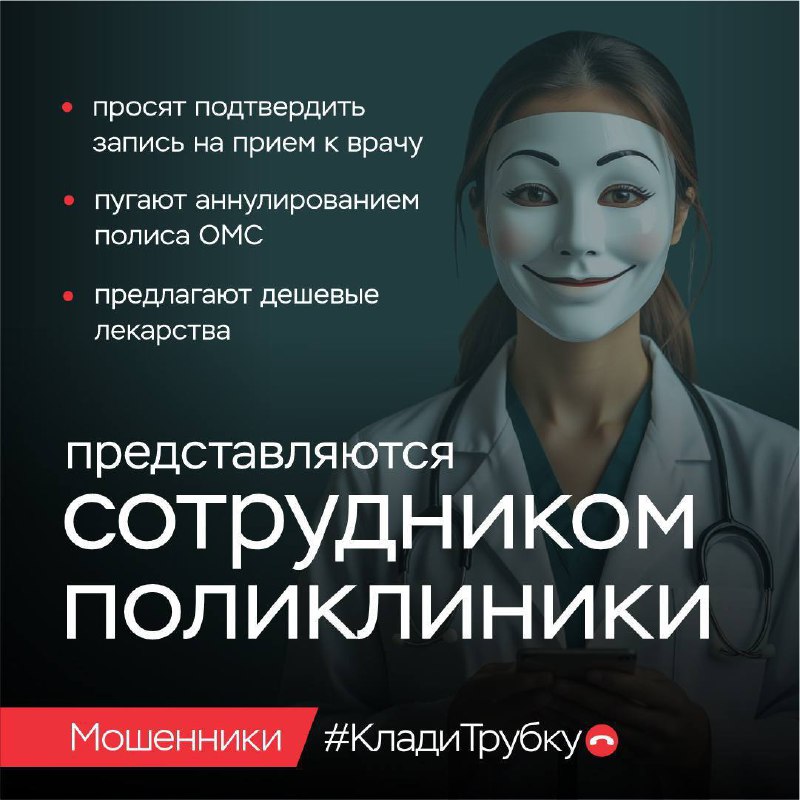 📲❗КЛАДИ ТРУБКУ – БЕЗ РАЗГОВОРОВ!