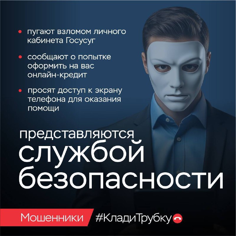 📲❗КЛАДИ ТРУБКУ – БЕЗ РАЗГОВОРОВ!