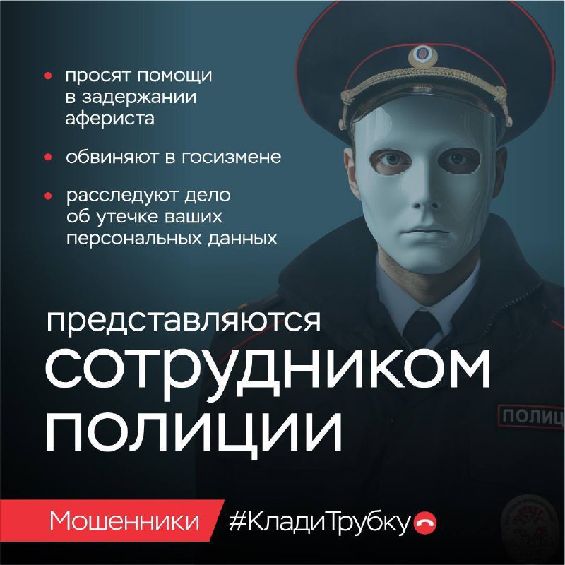 📲❗КЛАДИ ТРУБКУ – БЕЗ РАЗГОВОРОВ!