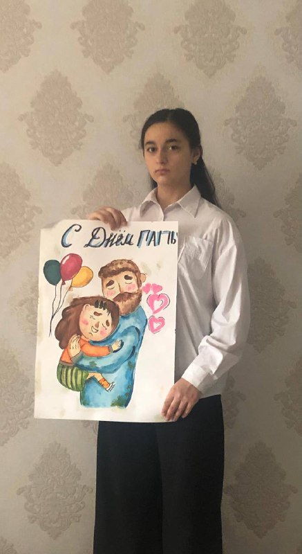Медицинская сестра с функцией сиделки Алгасанова Марина провела для получателей социальных услуг мероприятие ко Дню отца — ежегодный праздник в честь отцов, отмечаемый во многих странах.