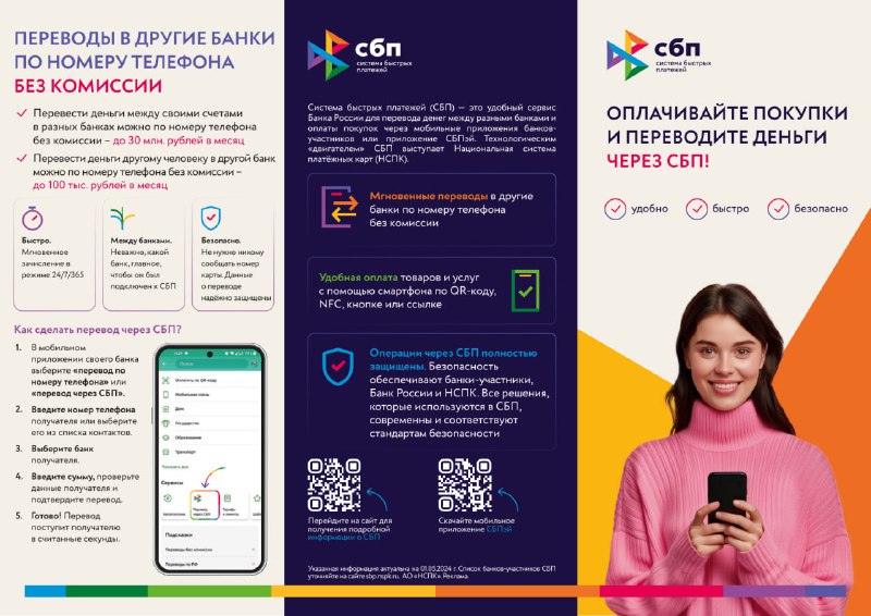 В Дагестане стартовала информационная кампания по популяризации безналичных платежей