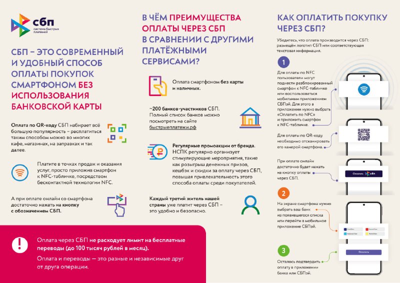 В Дагестане стартовала информационная кампания по популяризации безналичных платежей
