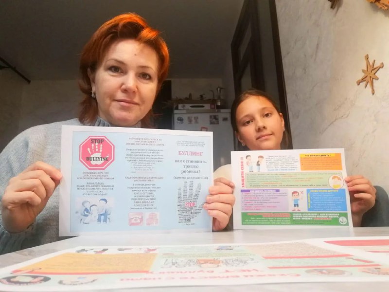 Предупреждение буллинга среди подростков