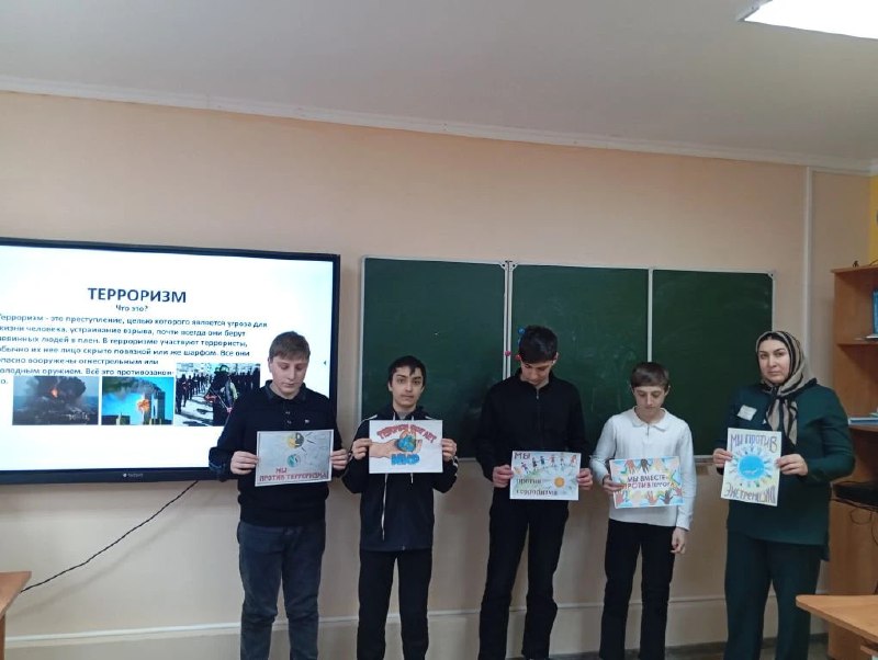 Беседа «Терроризм — реальная угроза обществу»