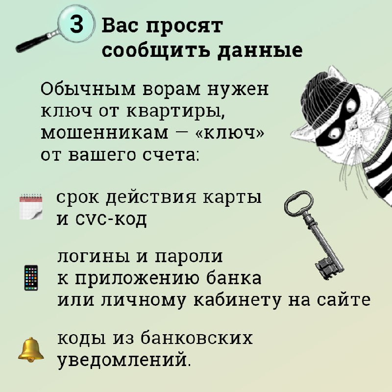 5 примет как распознать мошенников