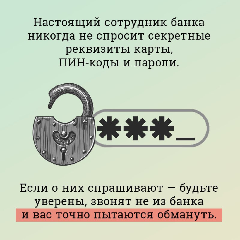 5 примет как распознать мошенников