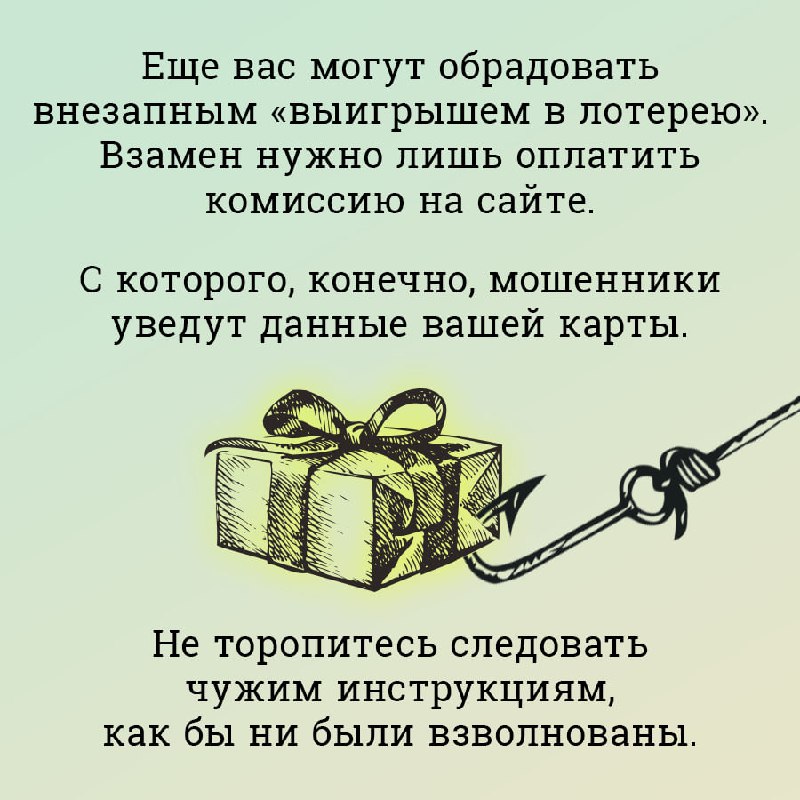 5 примет как распознать мошенников