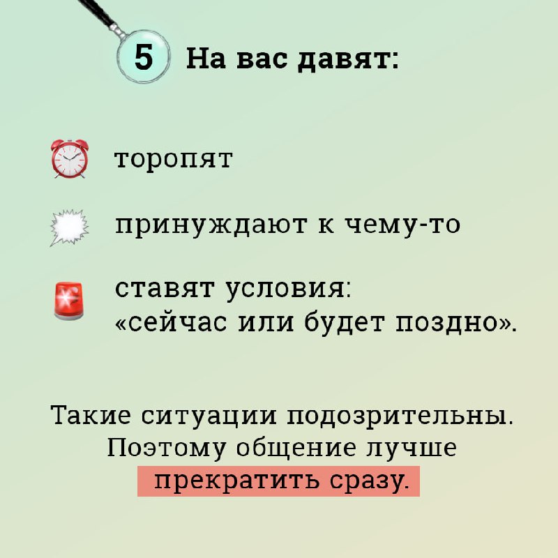 5 примет как распознать мошенников