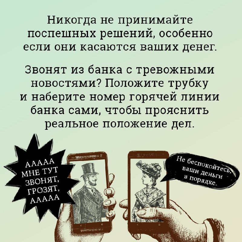 5 примет как распознать мошенников
