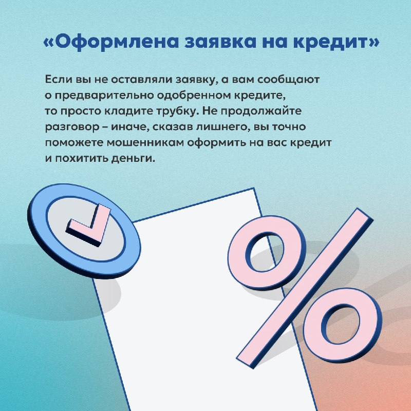 Как распознать мошенника⁉️
