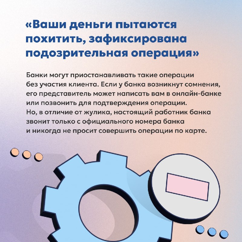 Как распознать мошенника⁉️