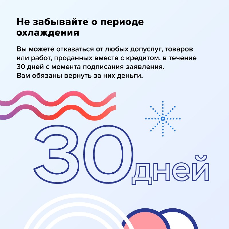 Как не переплатить при оформлении кредита‼️