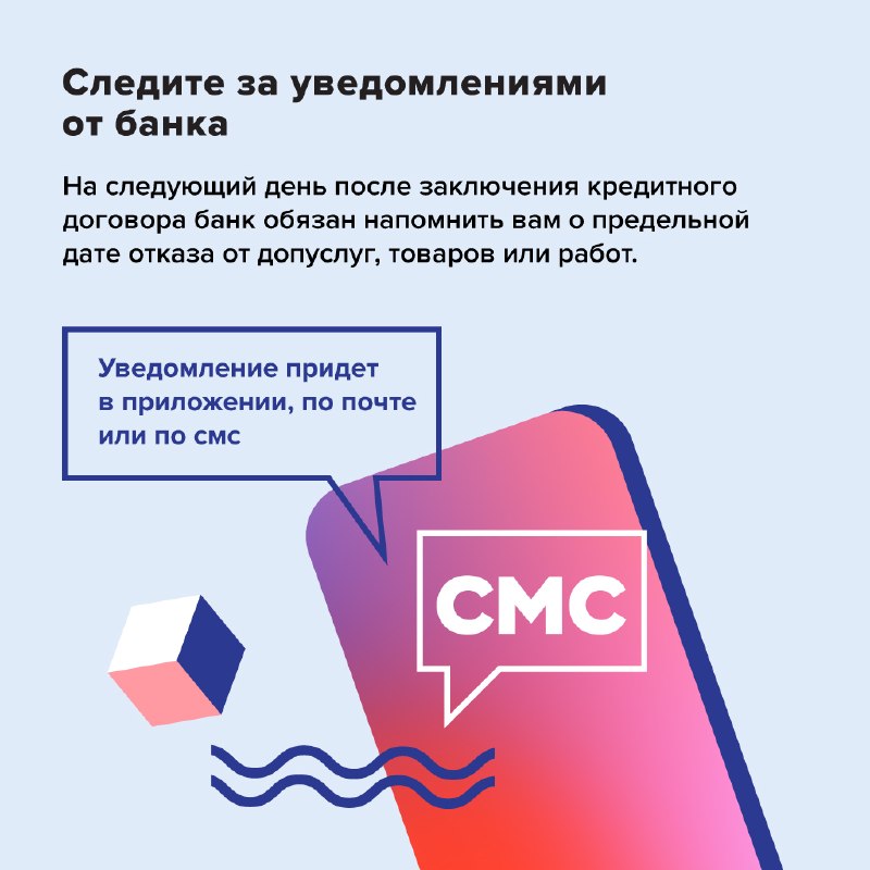 Как не переплатить при оформлении кредита‼️